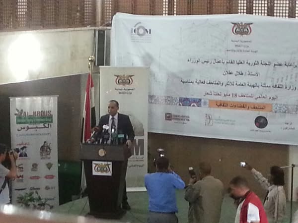 قص الشريط ايذانا بافتتاح فعالية اليوم العالمي للمتاحف - صورة إضافية 3